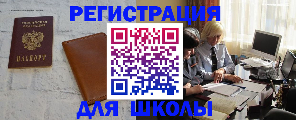 временная регистрация собственник в Шумихе